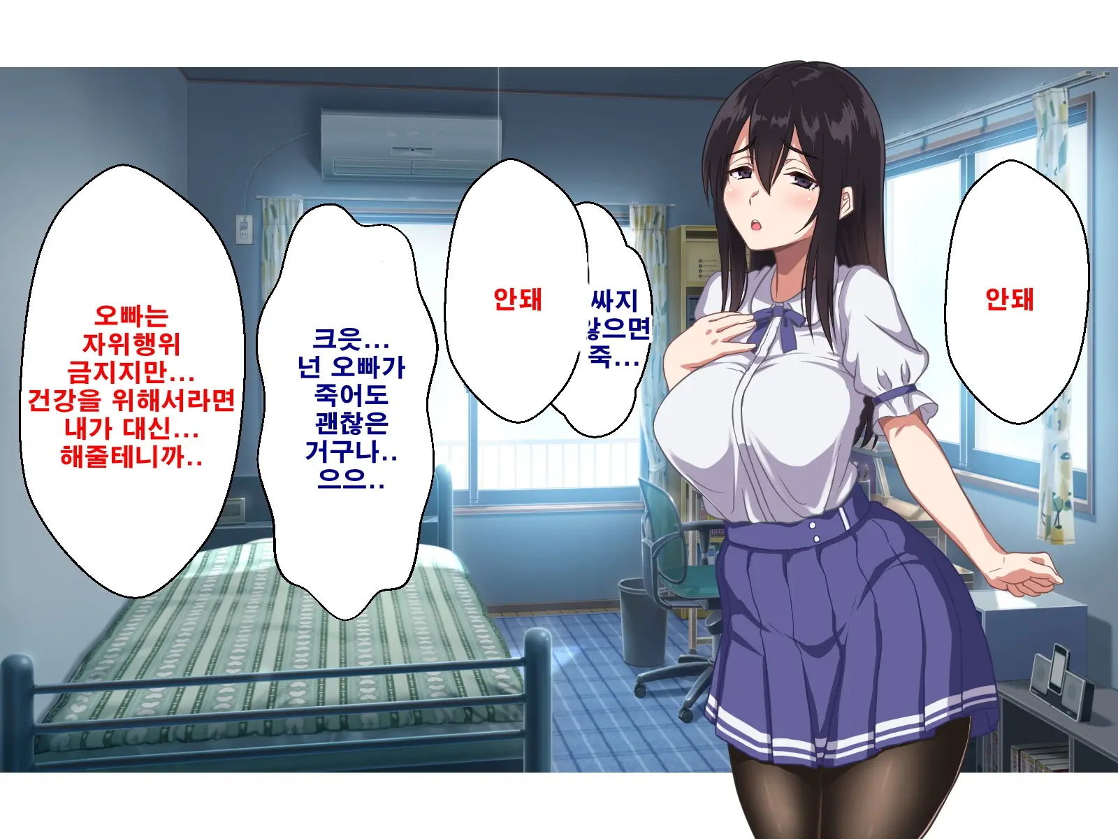 Onii-Chan Wa Mate Mo Dekinai Dameinu Desu Ne!